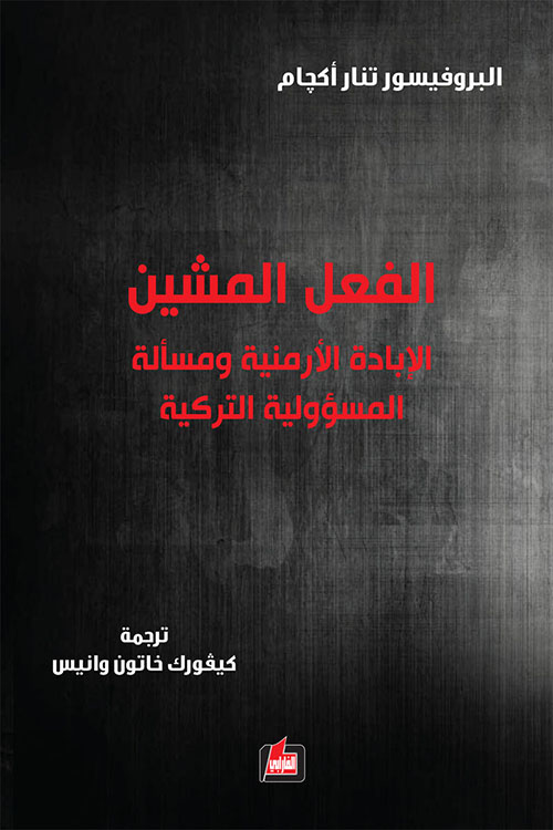 الصدمة النفسية ؛ أشكالها العيادية وأبعادها الوجودية