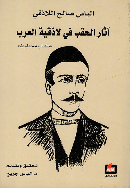 التعلم وبناء الإنسان معرفياً نفسياً اجتماعياً