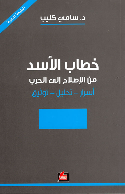 التنوير