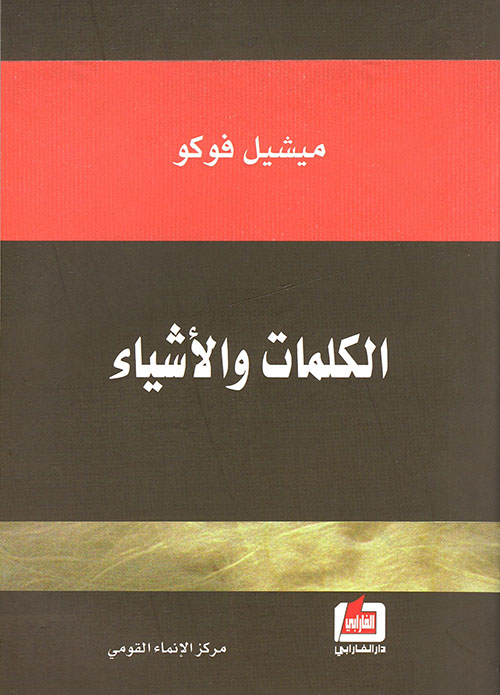 إشكاليات العمارة الحداثية