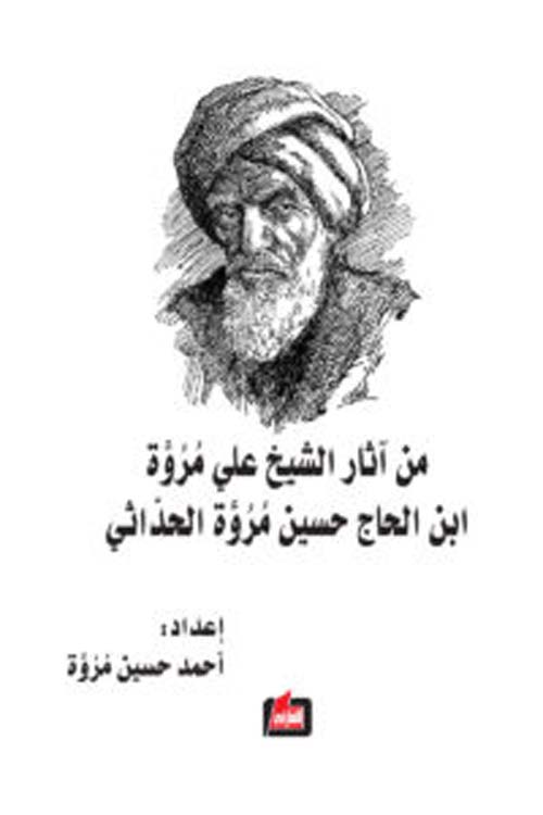 إسرائيل: الحرب الدائمة اجتياح لبنان 1982