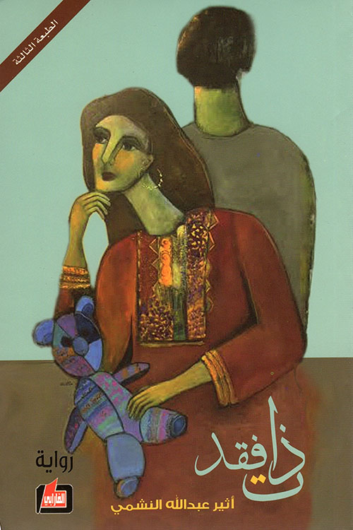 فكر المعري ؛ النقد الإجتماعي (2)