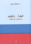 خيمة أمل