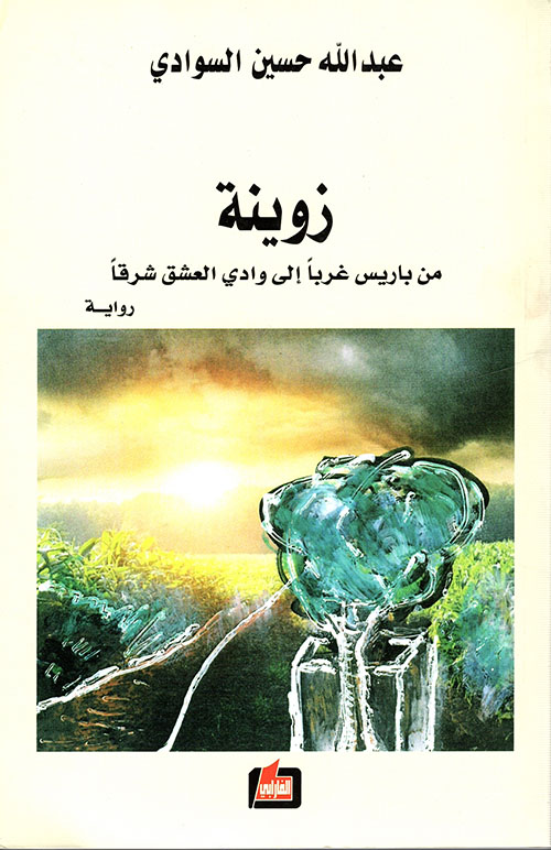 قصائد حب من جبل المكمل