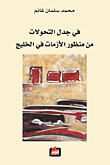 كيف تتعايش مع مشاكل الغدة الدرقية؟