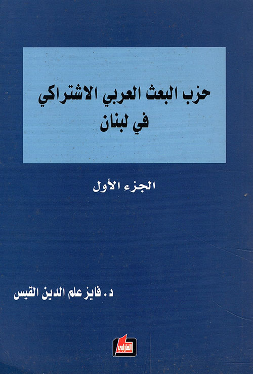 ما وراء الخير والشر، تباشير فلسفة للمستقبل