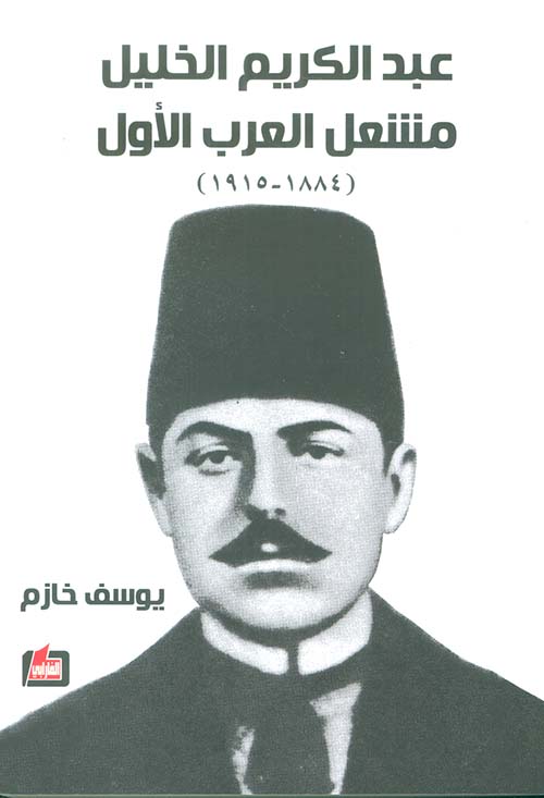 نحو نظرية جديدة في علم الاجتماع الديني (الطوطمية - اليهودية - النصرانية - الإسلام)