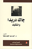نظرية النسبية ونظرة إلى الفضاء