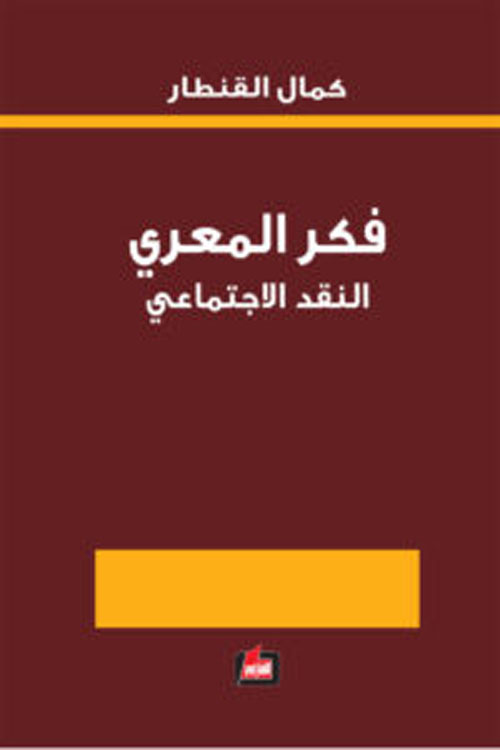 شجرة النور