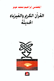 تكيف الأطفال مع مشكلة طلاق الوالدين