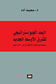 زند الحجر