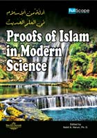 Proofs of Islam in Modern Science = أدلة من الإسلام في العلم الحديث