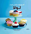 المقابسات ؛ النص الكامل للكتاب