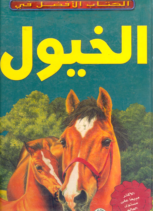 الملكية الصناعية في الفقه والقانون المعاصر