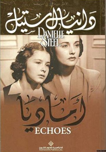 أماديا