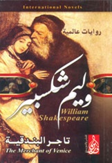تاجر البدنقية