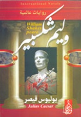 يوليوس قيصر