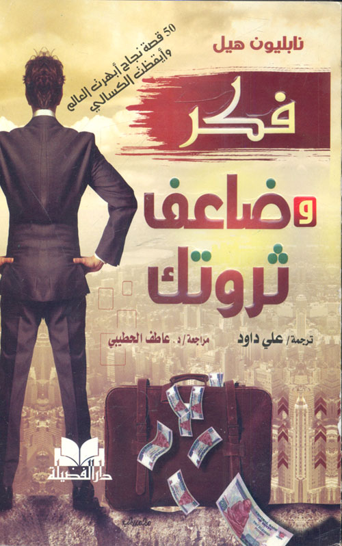 المنظومة الأمنية فى مواجهة الإرهاب (الأساليب المستحدثة المواجهة الإرهاب)