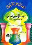 التراث القصصي في الأدب العربي