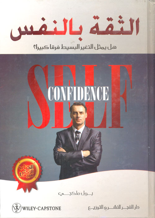 الدهاء في الحرب