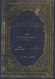 أضواء في قواعد اللغة العربية
