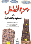 الحاسة السادسة (ظواهر وخوارق)