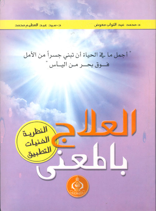 النموذج الأثرائى المدرسى دليل عمل لتحقيق التميز التربوى