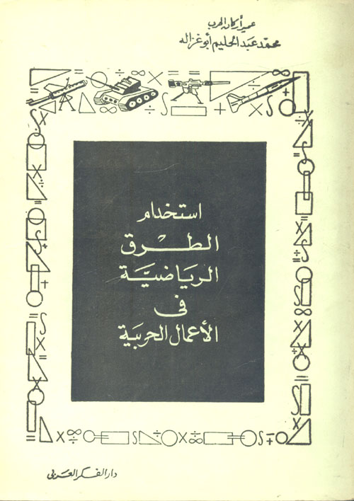 النشاط البدنى والاسترخاء - مدخل لمواجهة الضغوط وتحسين نوعية الحياة