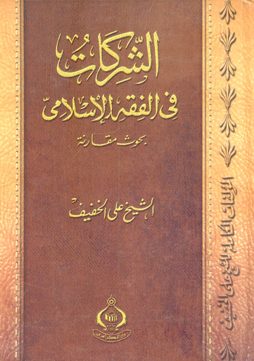 بغية المرتاد المعروفة بالسبعينية