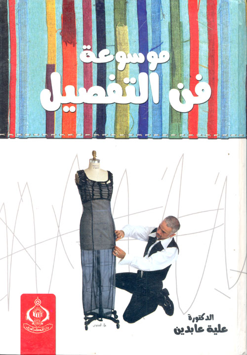 ضوابط عقد الصرف وتطبيقاته المعاصرة