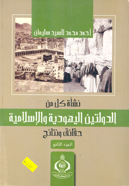 مدرب كرة القدم