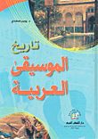 مشكلات الحضارة
