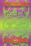 تاريخ الموسيقى العربية