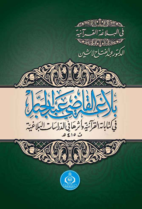 يمانيات في التاريخ والثقافة والسياسة (IV)