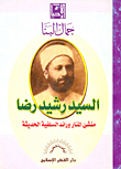 كتاب الرد علي النحاة
