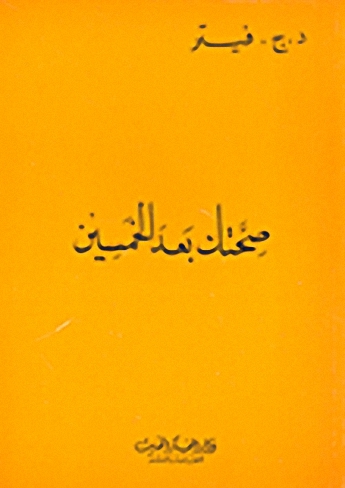 صحتك بعد الخمسين