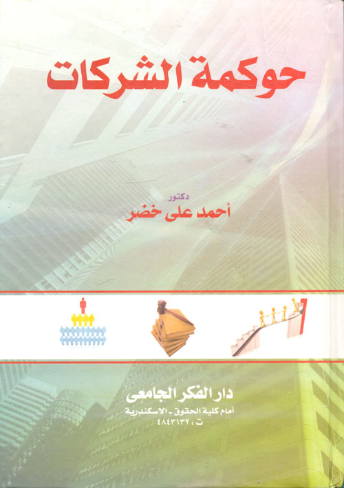 الدولة الفاطمية (نشأتها- سياستها الداخلية- سياستها الخارجية)