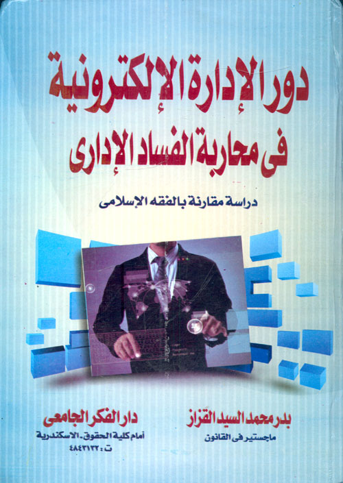 الخلافة والامام في الاسلام