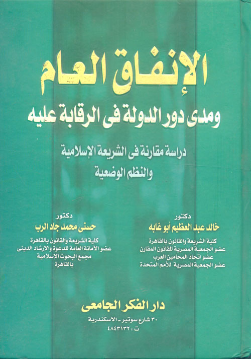 المرجع في مناهج تعليم اللغة العربية للناطقين بلغات أخري