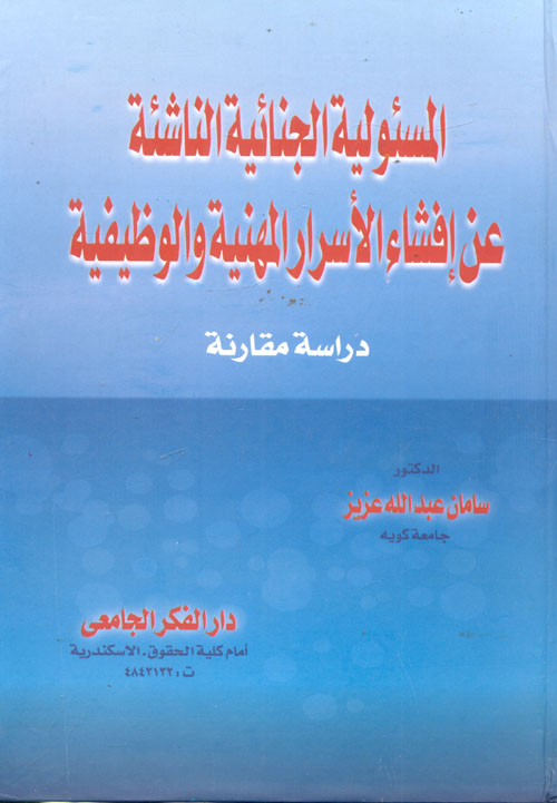من اسرار التعبير في القرآن الكريم (صفاء الكلمة)