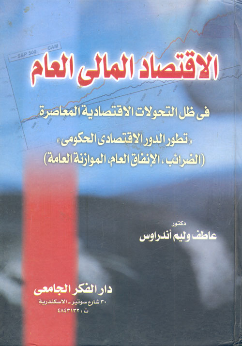 تدريس العلوم وإعداد المعلم وتكامل النظرية والممارسة