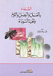 الظاهرة القرآنية