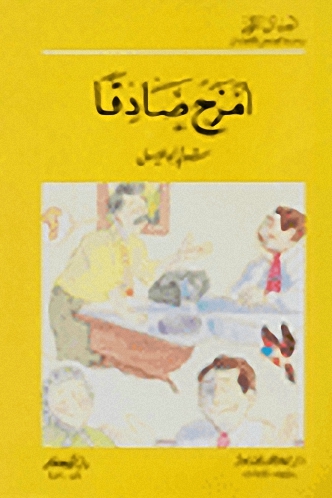 أحب أن أكون - المجموعة الثانية (أمزح صادقاً ‏-‏ راحة أمي ‏-‏ العافية تاج ‏-‏ قبيل النوم...)