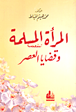 الإحساس والإدراك