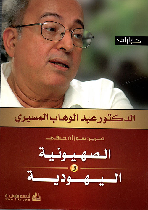 اللعب عند الأطفال ؛ الأسس النظرية والتطبيقية
