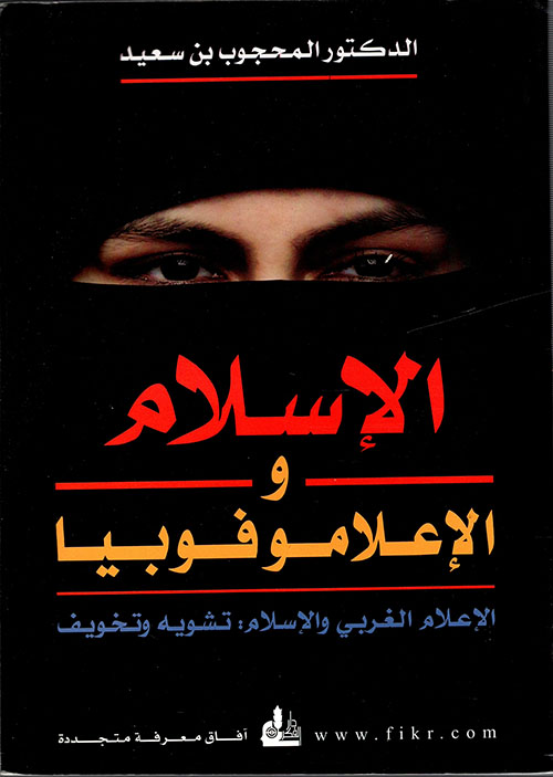 المدخل إلى التربية الخاصة