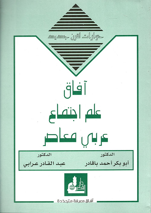 النقد العربي القديم حتى نهاية القرن الخامس الهجري