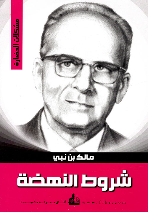 النظام السياسي في الإسلام