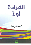 الشعر في العصر الأموي