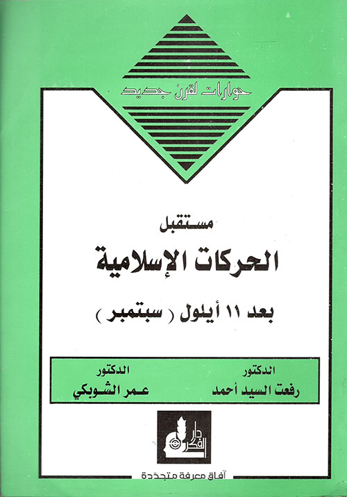 إدارة تسويق الأعمال - نموذج التبادل التجاري بين الشركات B2B